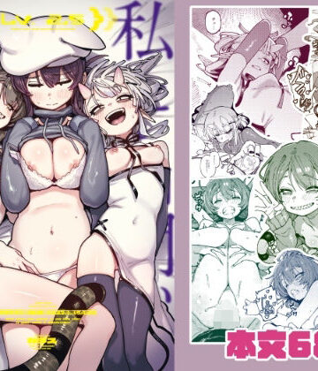 【エロ漫画raw】私にこんな口聞いて、親ガチャ失敗したのか Lv.2.5(d_748177)