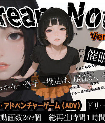 【エロ漫画raw】Dream Note Ver1.1.0(d_748428)