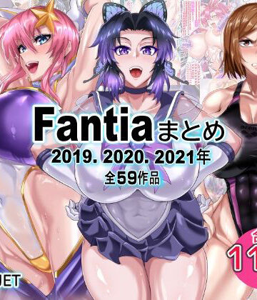 【エロ漫画raw】Fantiaまとめ（2019・2020・2021年分）(d_751266)