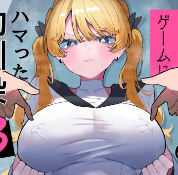 【エロ漫画raw】ちくび当てゲームにハマった幼馴染3(d_752267)