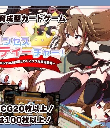 【エロ漫画raw】プリンセスティーチャー！〜世間知らずのお姫様と割とクズな家庭教師〜(d_753167)