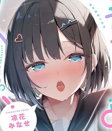 【エロ漫画raw】きすはめくらぶ。【合計約2時間/べろちゅー特化音声作品♪ず〜っとらぶらぶべろちゅー♪】(d_760151)