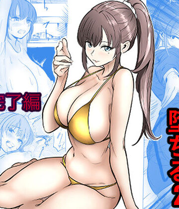 【エロ漫画raw】最強女刑事が敵に捕まり堕ちる話2 調教完了編(d_768341)