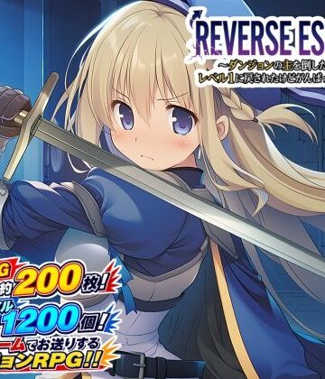 【エロ漫画raw】REVERSE ESCAPE！！〜ダンジョンの主を倒したと思ったらレベル1に戻されたけどがんばって脱出します〜(d_769249)