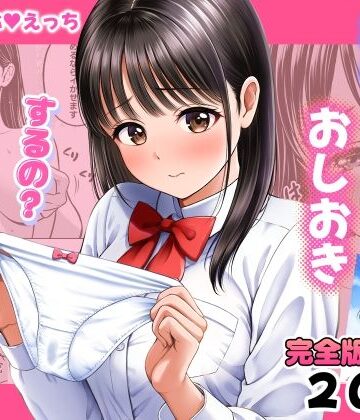 【エロ漫画raw】濡れたらおしおき するの？しないの？(d_772225)