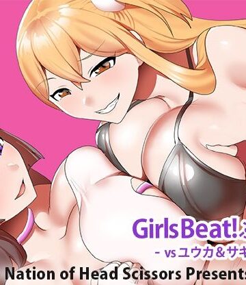 【エロ漫画raw】Girls Beat！ ぷらす vsユウカ＆サキ(d_774165)