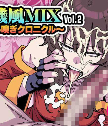 【エロ漫画raw】有機風MIX Vol.2 〜ちん嗅ぎクロニクル〜(d_777662)