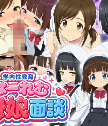 【エロ漫画raw】学内性教育はーれむ母娘面談(d_778044)