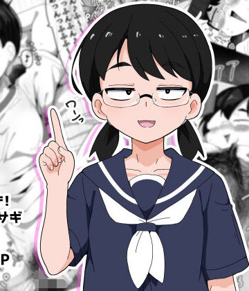 【エロ漫画raw】オタク女友達と交尾するだけの話し(d_778622)