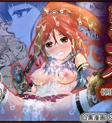 【エロ漫画raw】退魔娘リンカ『第一部 朝比奈リンカ』(d_780660)