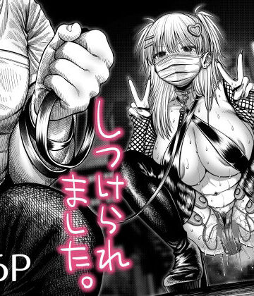 【エロ漫画raw】ツバサくんにしつけられました。(d_781012)
