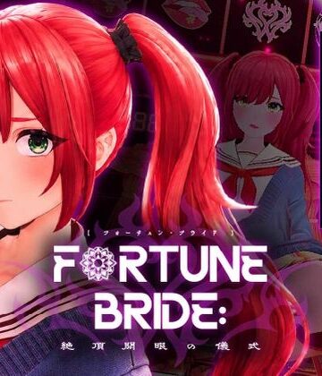 【エロ漫画raw】FORTUNE BRIDE – 絶頂開眼の儀式 -(d_781862)