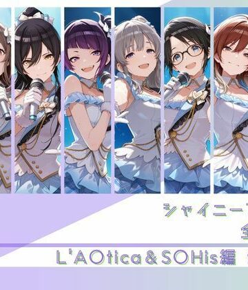 【エロ漫画raw】シャイニーアイドル全裸図鑑 L’A○tica＆S○His編(d_782167)