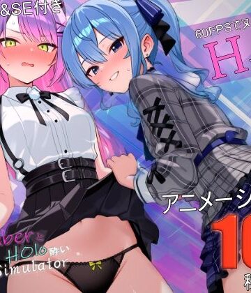 【エロ漫画raw】アイドル系VTuberとホロ酔い3Pシミュレーター(d_783548)