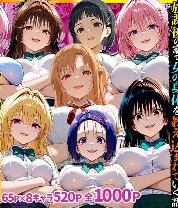 【エロ漫画raw】幼なじみのマドンナに「お前童貞でしょ？」って言われて立場逆転。放課後の家で女の身体を教え込まれていく話 総集編(d_784009)