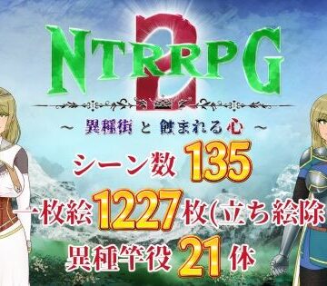【エロ漫画raw】NTRRPG2〜異種街と蝕まれる心〜(d_785389)