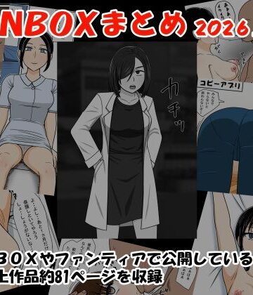 【エロ漫画raw】FANBOXまとめ2026上半期(d_785908)