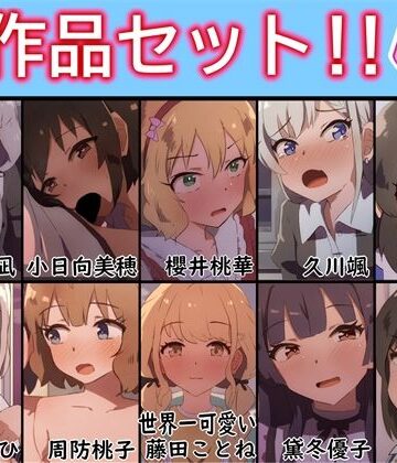 【エロ漫画raw】【手書きアニメ】10作品セット！！その2(d_787373)