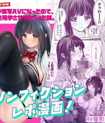 【エロ漫画raw】うちの子が実写AVになったので、撮影現場を見学させてもらった話。(d_788245)