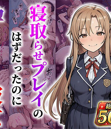 【エロ漫画raw】結城明●奈 寝取らせプレイのはずだったのに孕んでしまった彼女(d_788806)