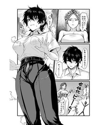 【エロ漫画raw】泉の女神にしょーもないことを願うな！ 〜例えば友達を女体化させたり〜(d_789721)