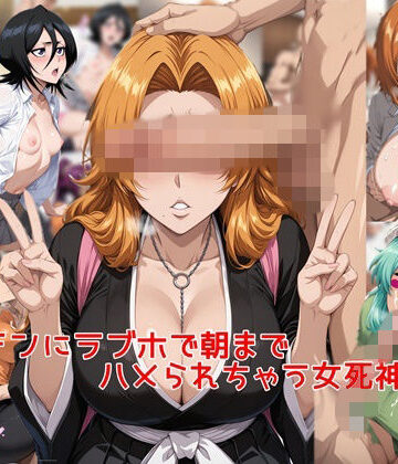 【エロ漫画raw】ヤリチンに朝までラブホでハメられちゃう女死神達＋α(d_789907)