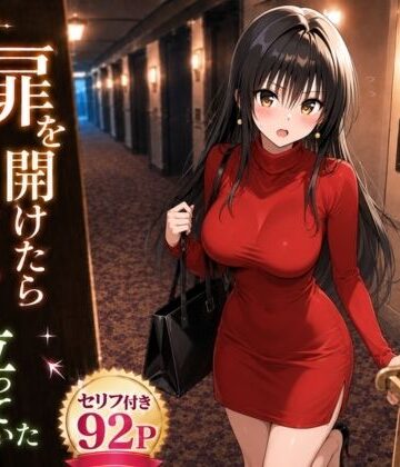 【エロ漫画raw】扉を開けたら唯が立っていた(d_790344)
