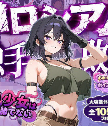 【エロ漫画raw】巨乳少女は触手に勝てない［コロシアム敗北編］コミック(d_790354)