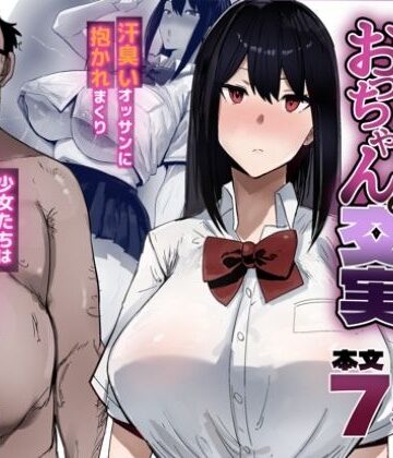 【エロ漫画raw】むちゃくちゃ汗臭いおっちゃんと交尾実習(d_791421)
