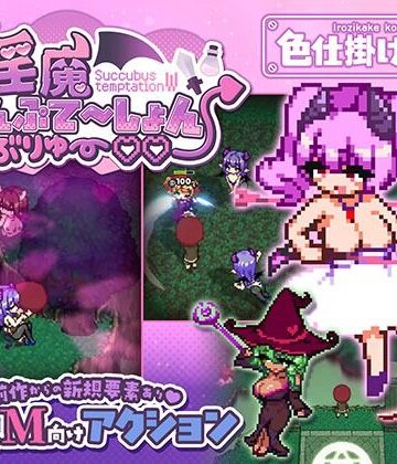 【エロ漫画raw】淫魔てんぷてーしょん・だぶりゅ〜◇◇(d_791785)