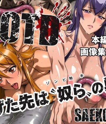 【エロ漫画raw】逃げた先は「奴ら」の巣窟 SAEKO＆REI編(d_793376)