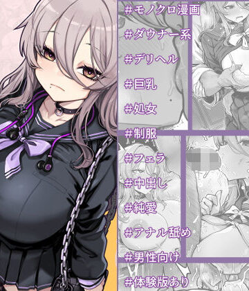 【エロ漫画raw】ダウナー系デリヘル姫を呼んでみたら、可愛くて天然ICUPポロリ処女で最高でした(d_794301)