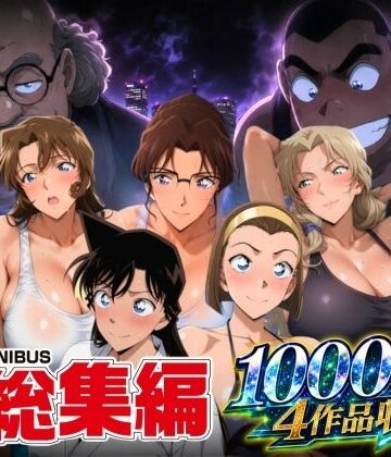 【エロ漫画raw】名短編総集編 1000ページ4作品収録(d_795157)