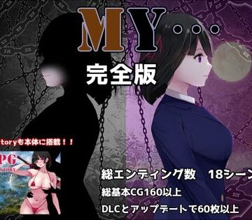 【エロ漫画raw】MY…完全版(d_795695)