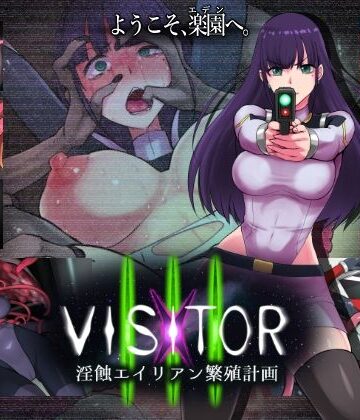 【エロ漫画raw】VISITOR X III 淫蝕エイリアン繁殖計画(d_798331)