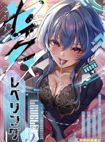 【エロ漫画raw】セックスレベリング(k804annbn34336)