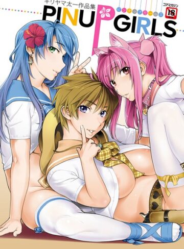 【エロ漫画raw】キリヤマ太一作品集 PINUP GIRLS ピンナップガールズ(b064bcmcm01424)