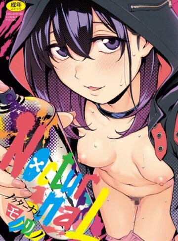 【エロ漫画raw】NocturnaL（ノクターナル）【フルカラー版】(b064bcmcm02800)