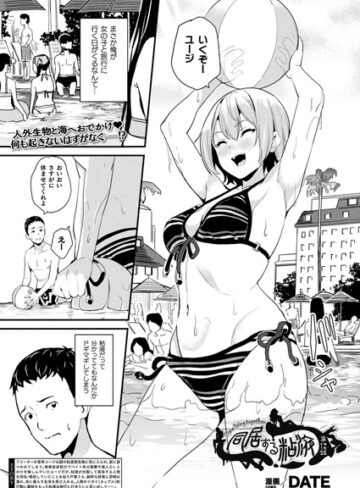 【エロ漫画raw】同居する粘液（単話）(b073bktcm04927)