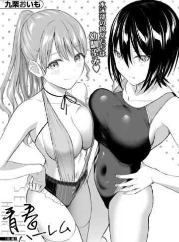 【エロ漫画raw】青春ハーレム（単話）(b104atint02630)