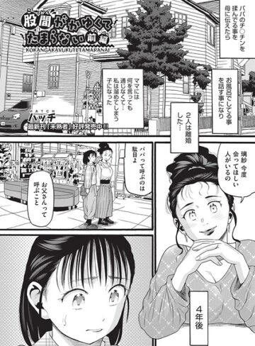 【エロ漫画raw】股間がかゆくてたまらない（単話）(b120ahit02488)