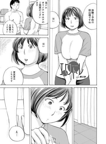 【エロ漫画raw】エロトレ（単話）(b137amdax01871)
