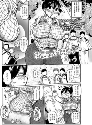 【エロ漫画raw】新妻の新井さん（単話）(b182asnw00904)