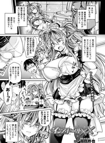 【エロ漫画raw】インストール××（単話）(b241bktur00927)