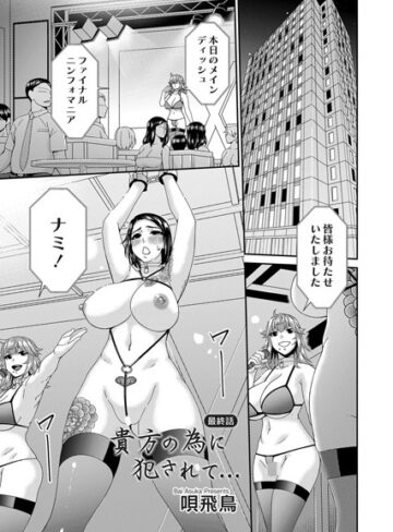 【エロ漫画raw】貴方の為に犯●れて…（単話）(b257bdmmg01504)