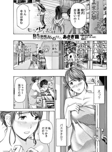 【エロ漫画raw】もう少しだけ時間あるから（単話）(b333afjpc01120)