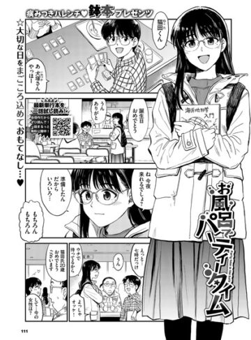 【エロ漫画raw】お風呂でパーティータイム（単話）(b472abnen00974)