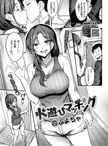 【エロ漫画raw】火遊びマッチング（単話）(b472abnen01816)