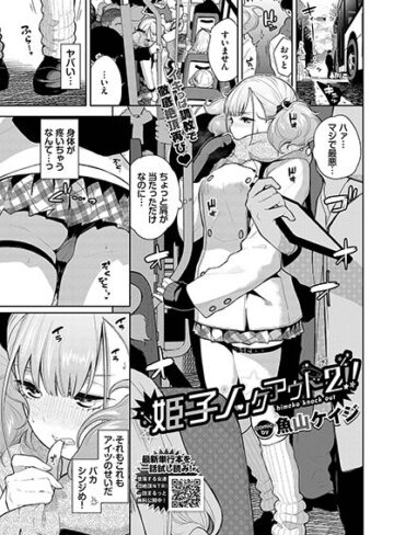 【エロ漫画raw】姫子ノックアウト！！（単話）(b472abnen01822)