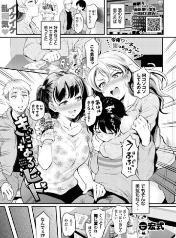 【エロ漫画raw】きになるヒト（単話）(b472abnen02947)